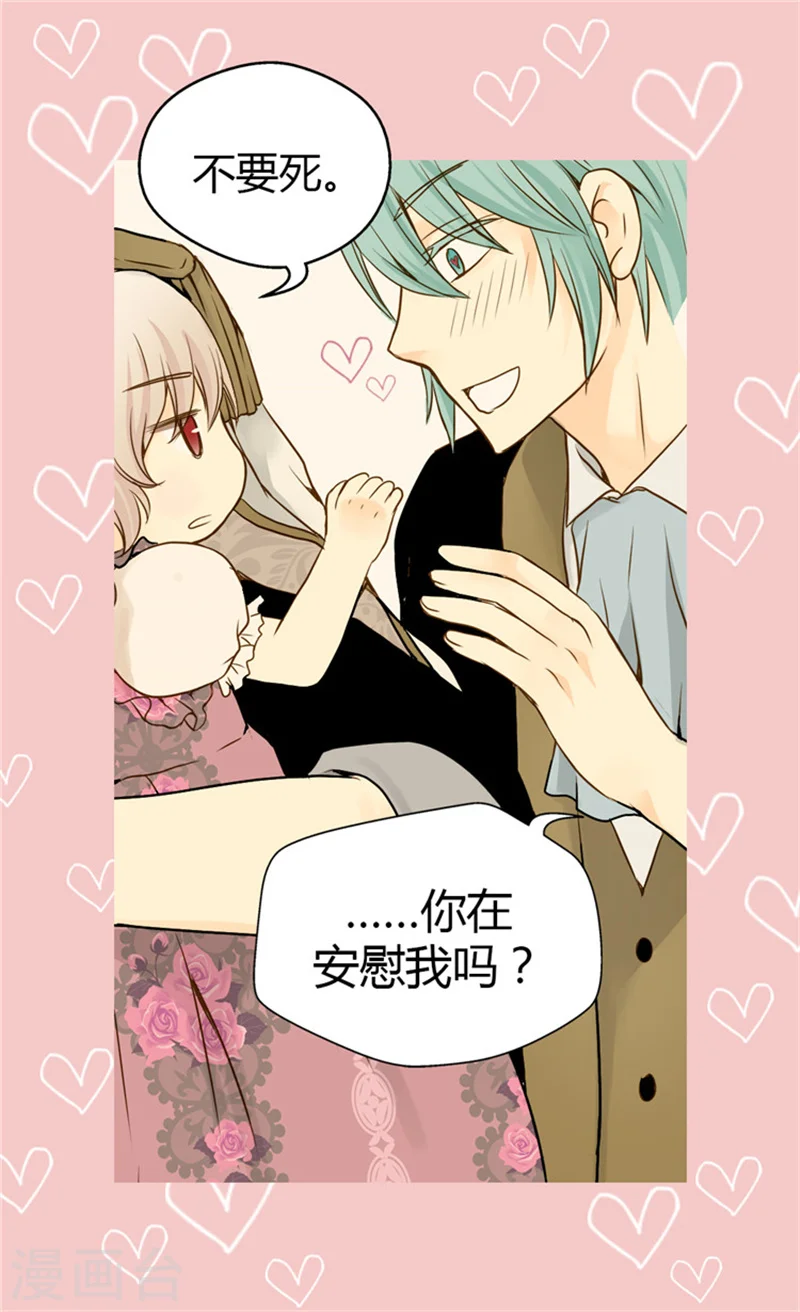 第57话 拜访诗路菲13