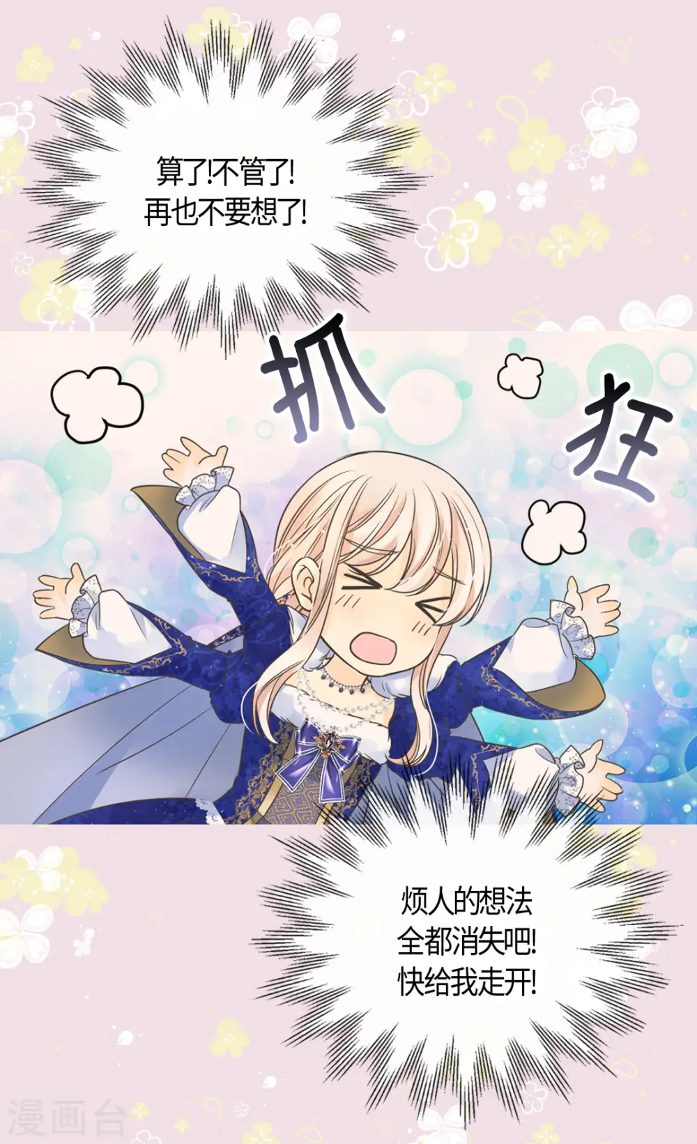 第438话 和埃辛的第一次记忆21