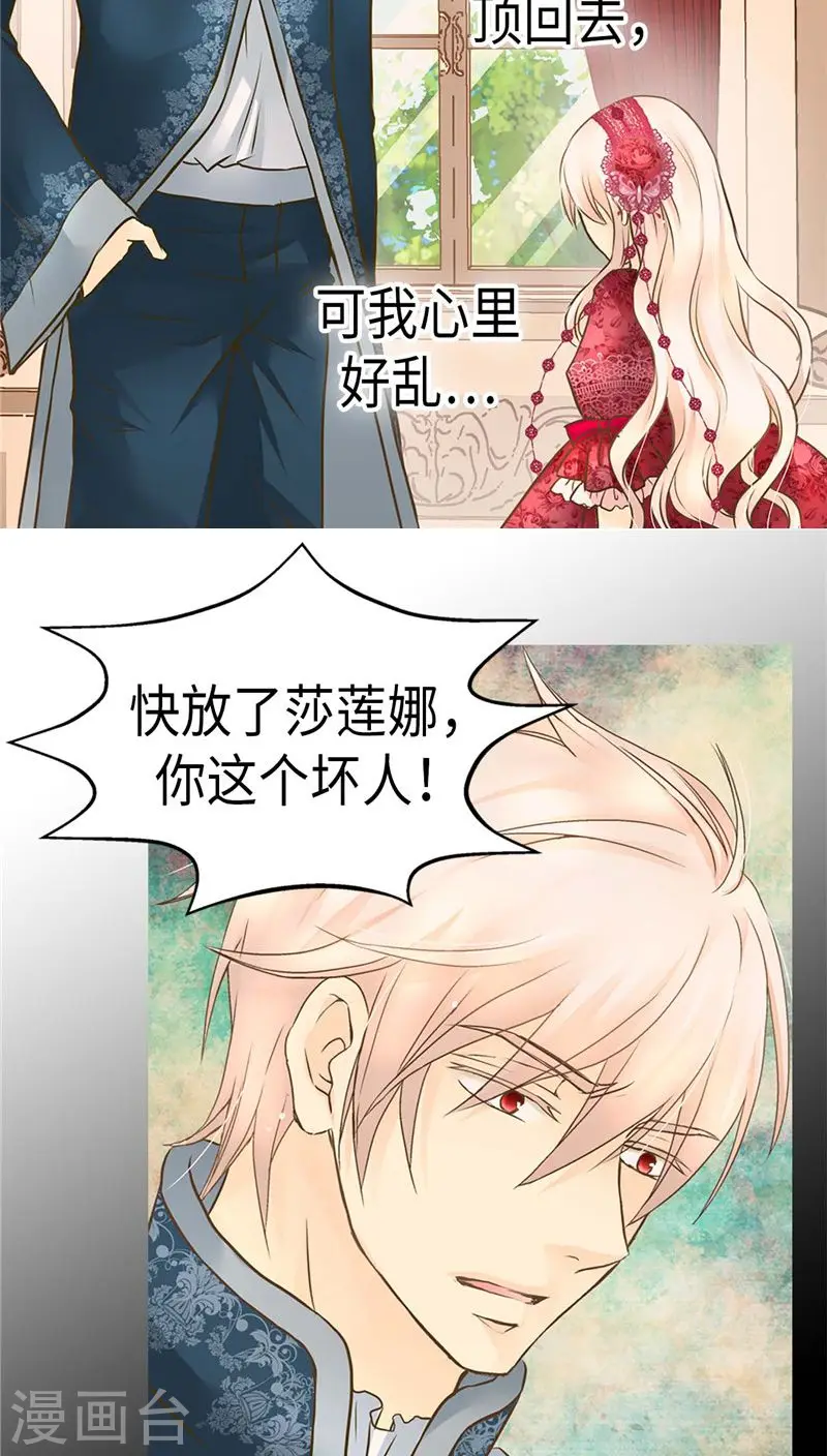 第218话 跑回去求情22