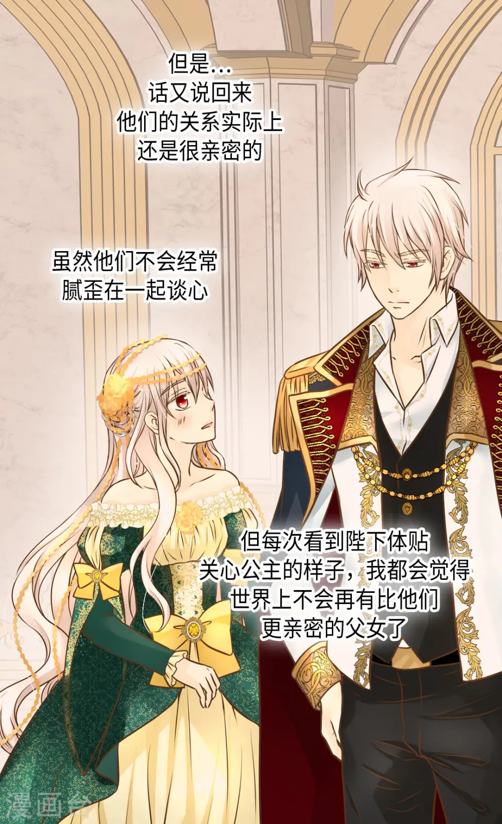 第321话 独一无二的小天使5