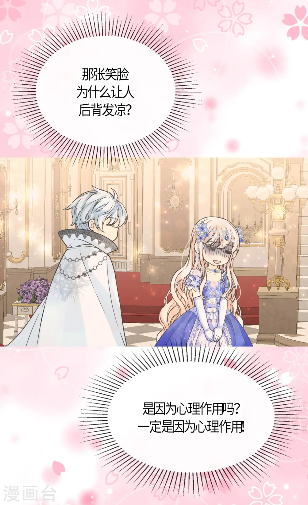 第462话 烦恼解决师登场？！8
