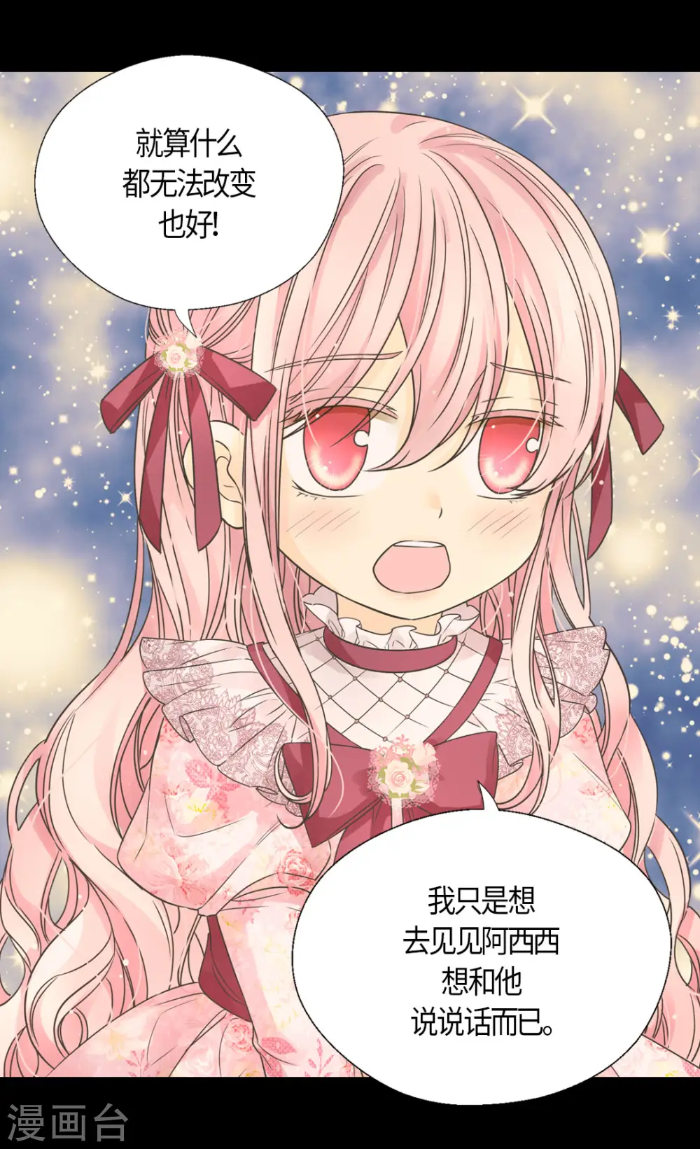 第482话 心动的瞬间4