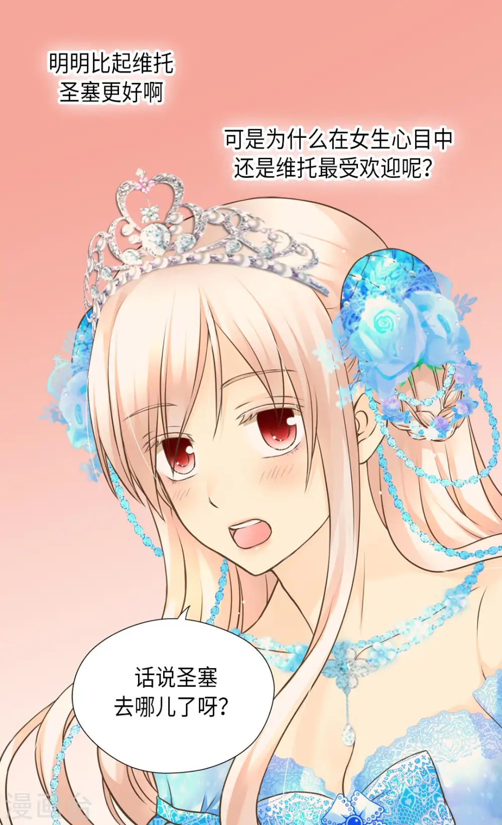 第301话 长大了后变了人9