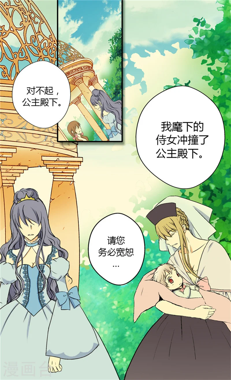 第7话 护短3