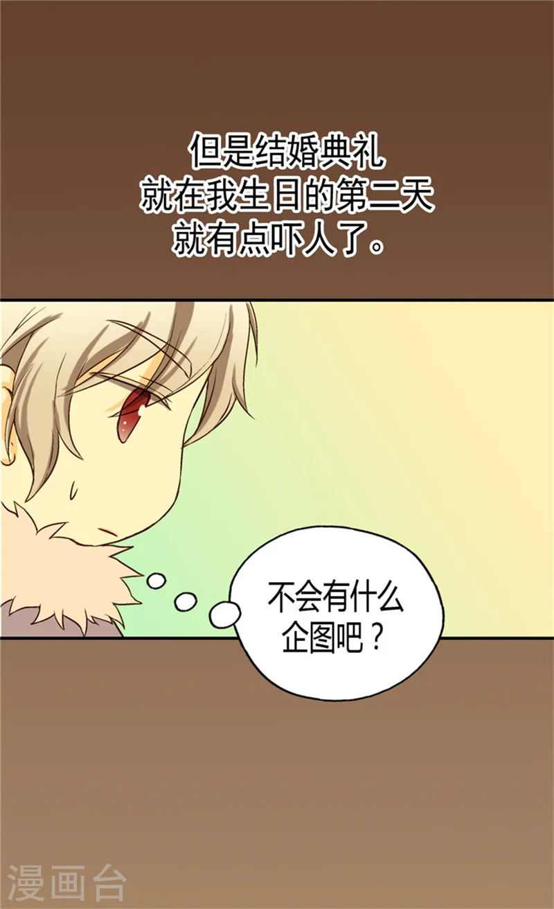 第42话 莎莲娜很爱我12