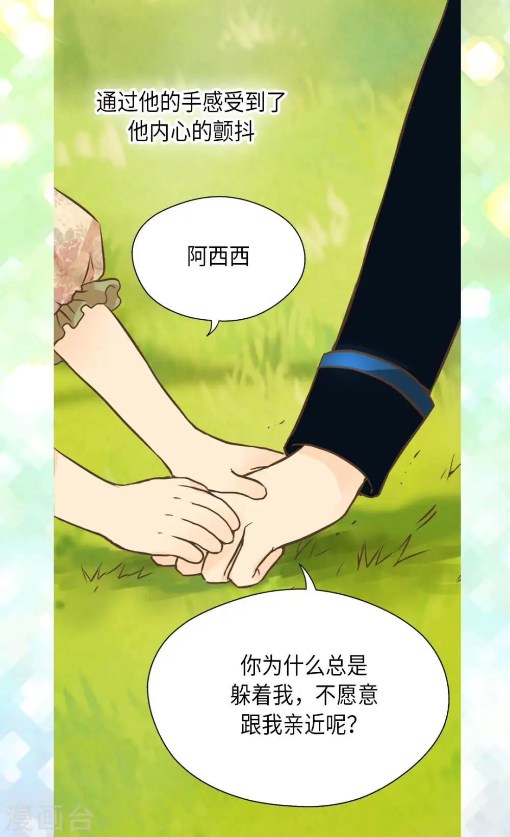第283话 阿西西的墙10