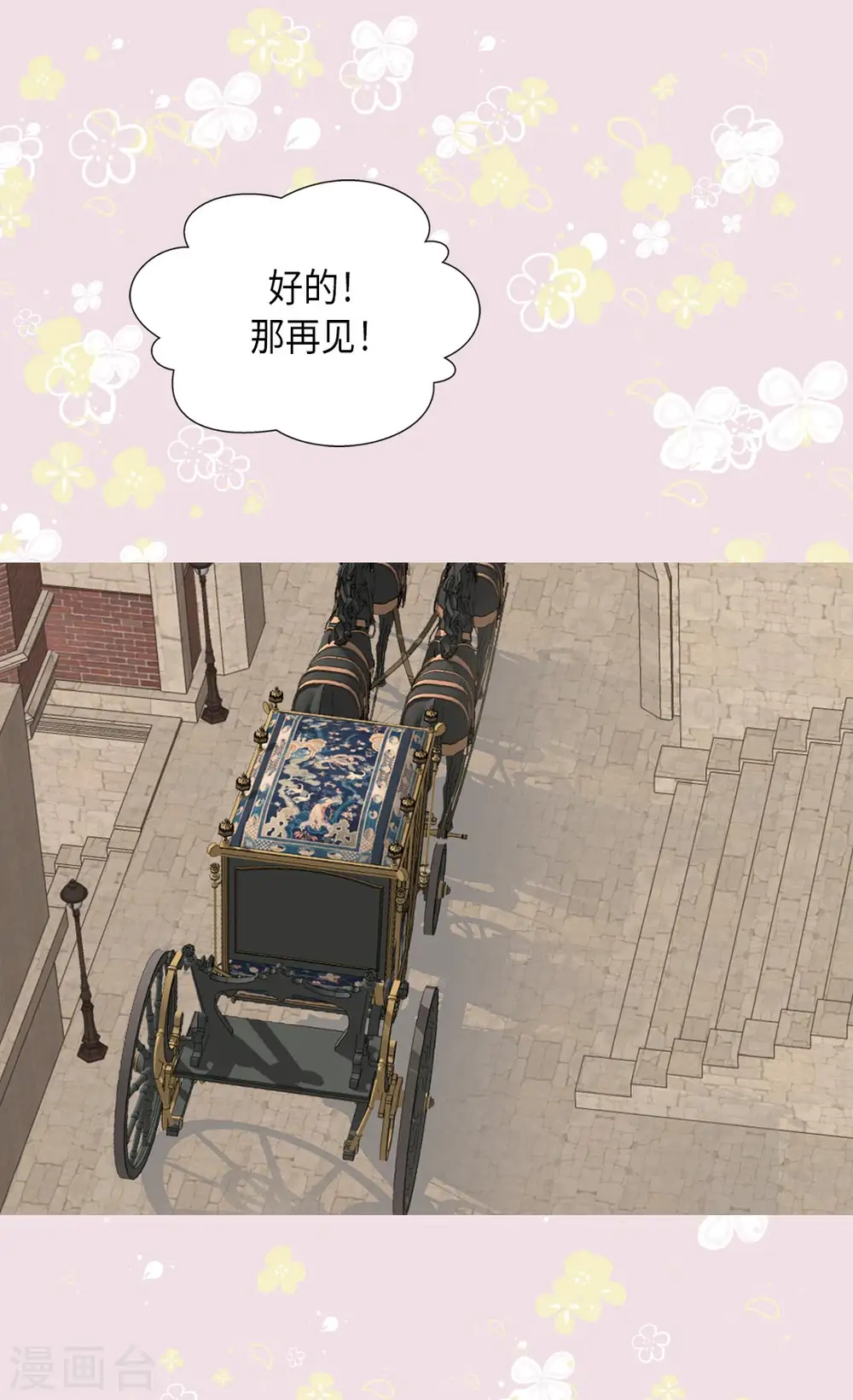 第349话 永远欢迎公主7