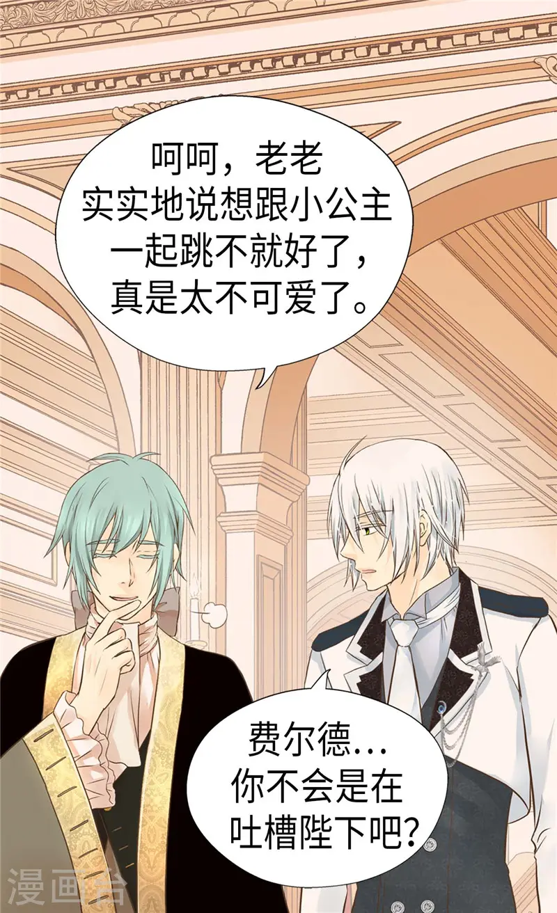 第243话 想和我跳舞就直说17