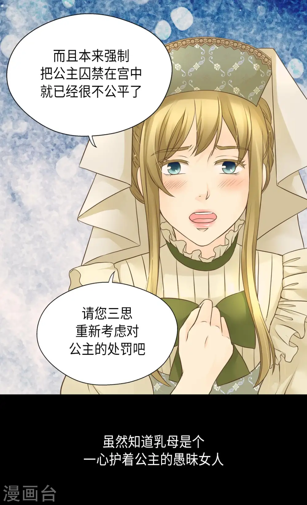 第277话 不要丢下我25