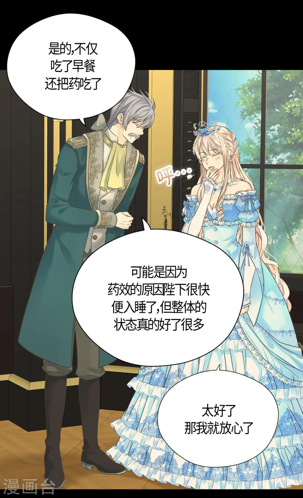 第418话 莲娜是爸爸奴23