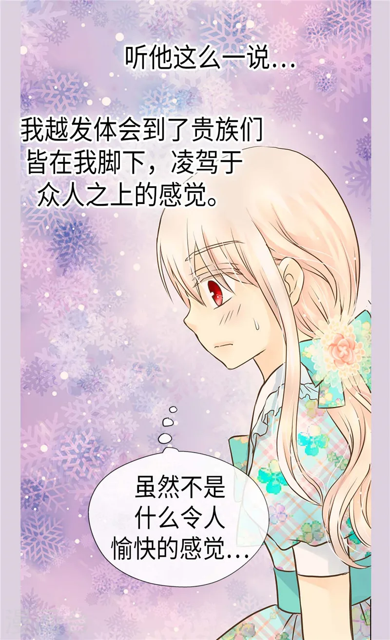 第226话 众人之上22
