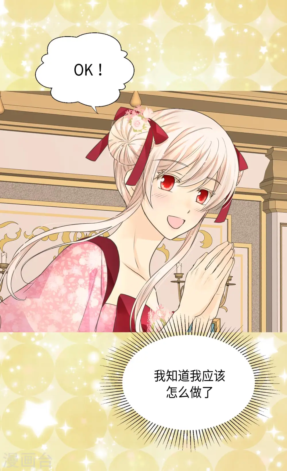 第363话 现在才知道爸爸的心24