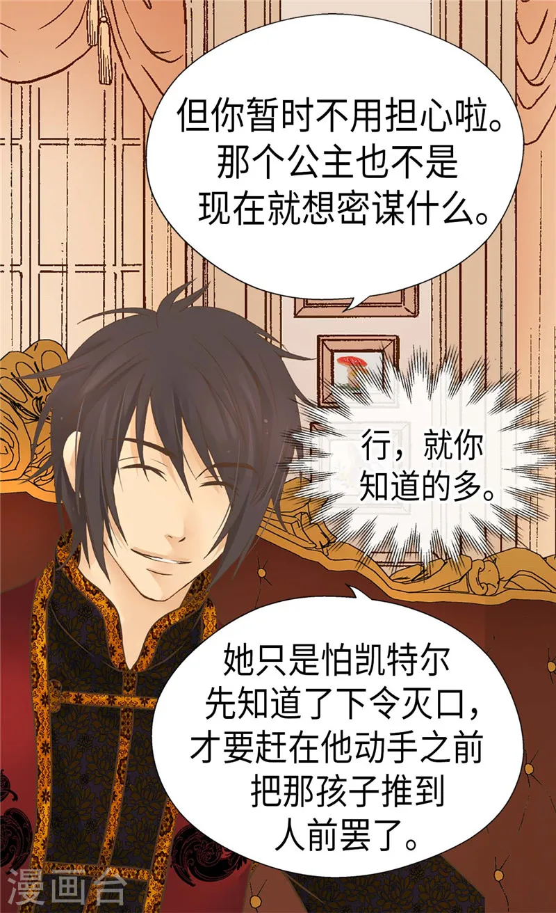 第206话 被抢走的宠爱20