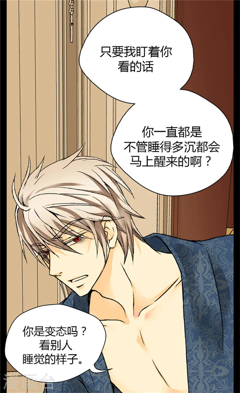 第51话 爸爸的礼物12