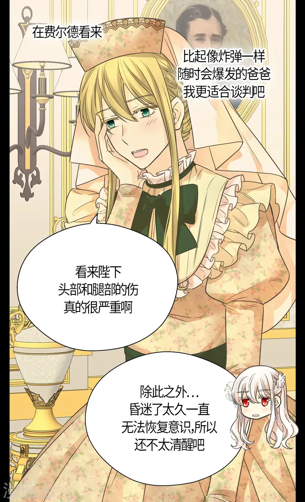 第428话 探病行程20
