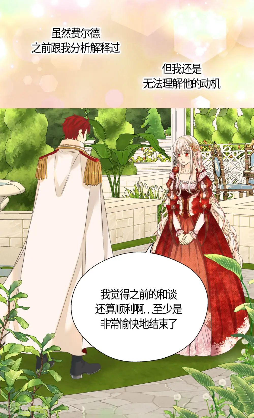第435话 发起战争的原因是？6