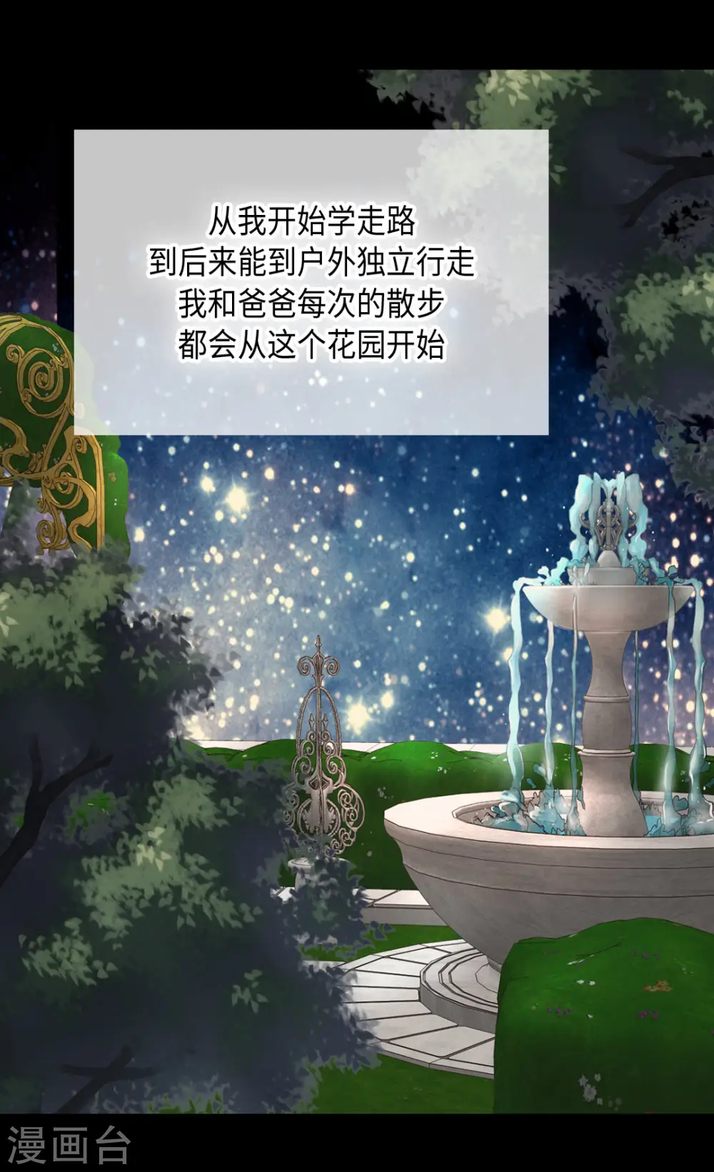 第314话 我们在一条路上1