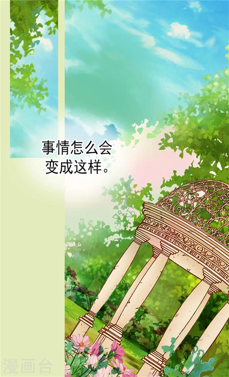 第131话 小天使的心思19