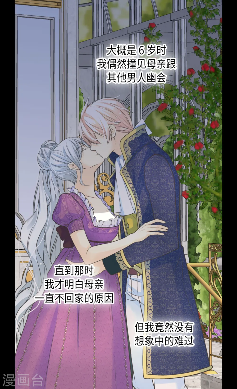 第379话 被诅咒的小孩故事24