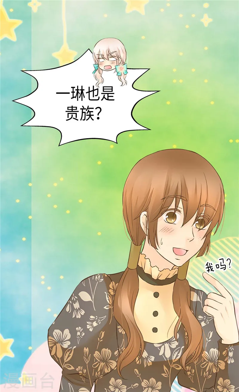第226话 众人之上9
