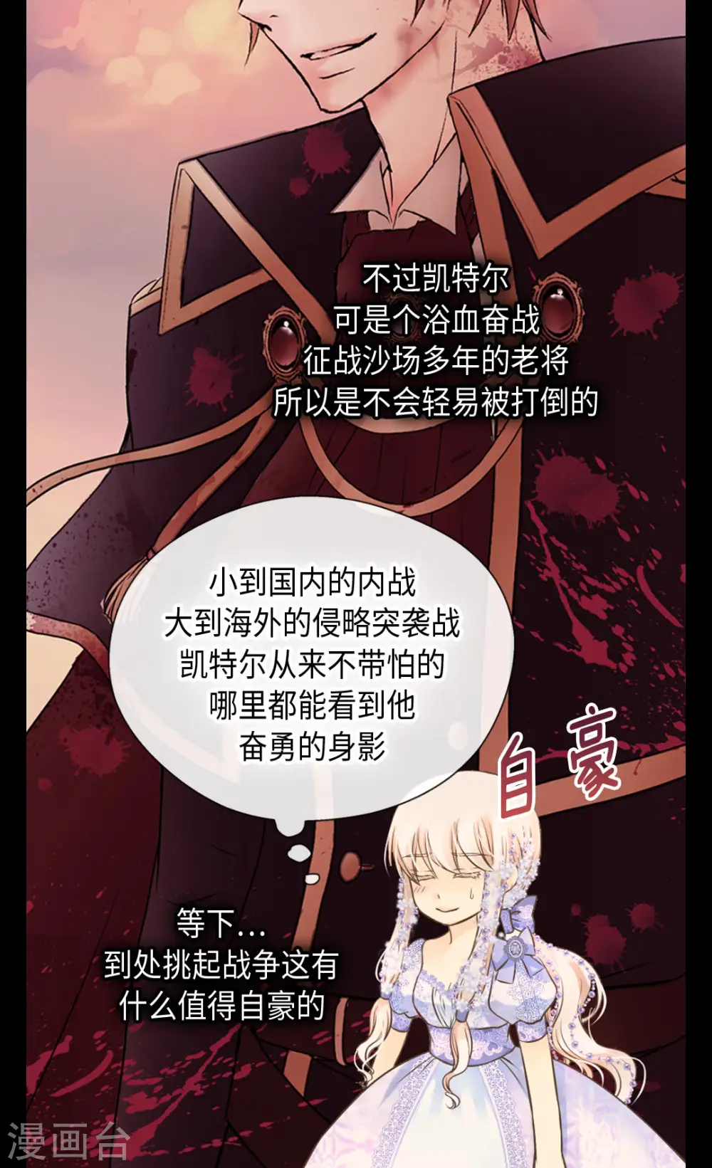 第325话 我要全部换给你15