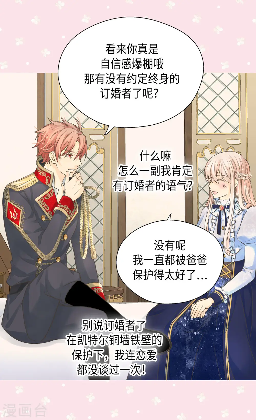 第383话 给莲娜的礼物？3