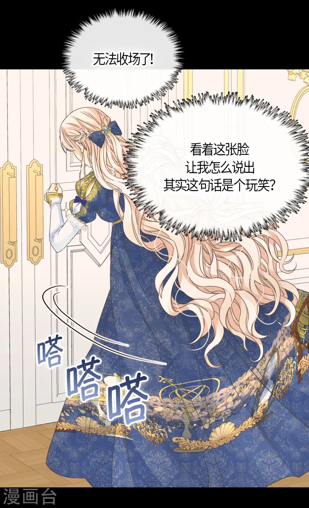 第459话 与埃辛见面7