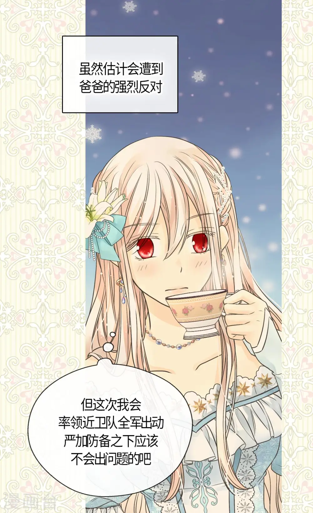 第428话 探病行程16