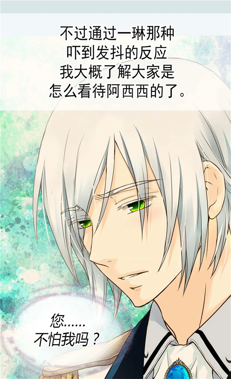 第124话 传言中的阿西西!11