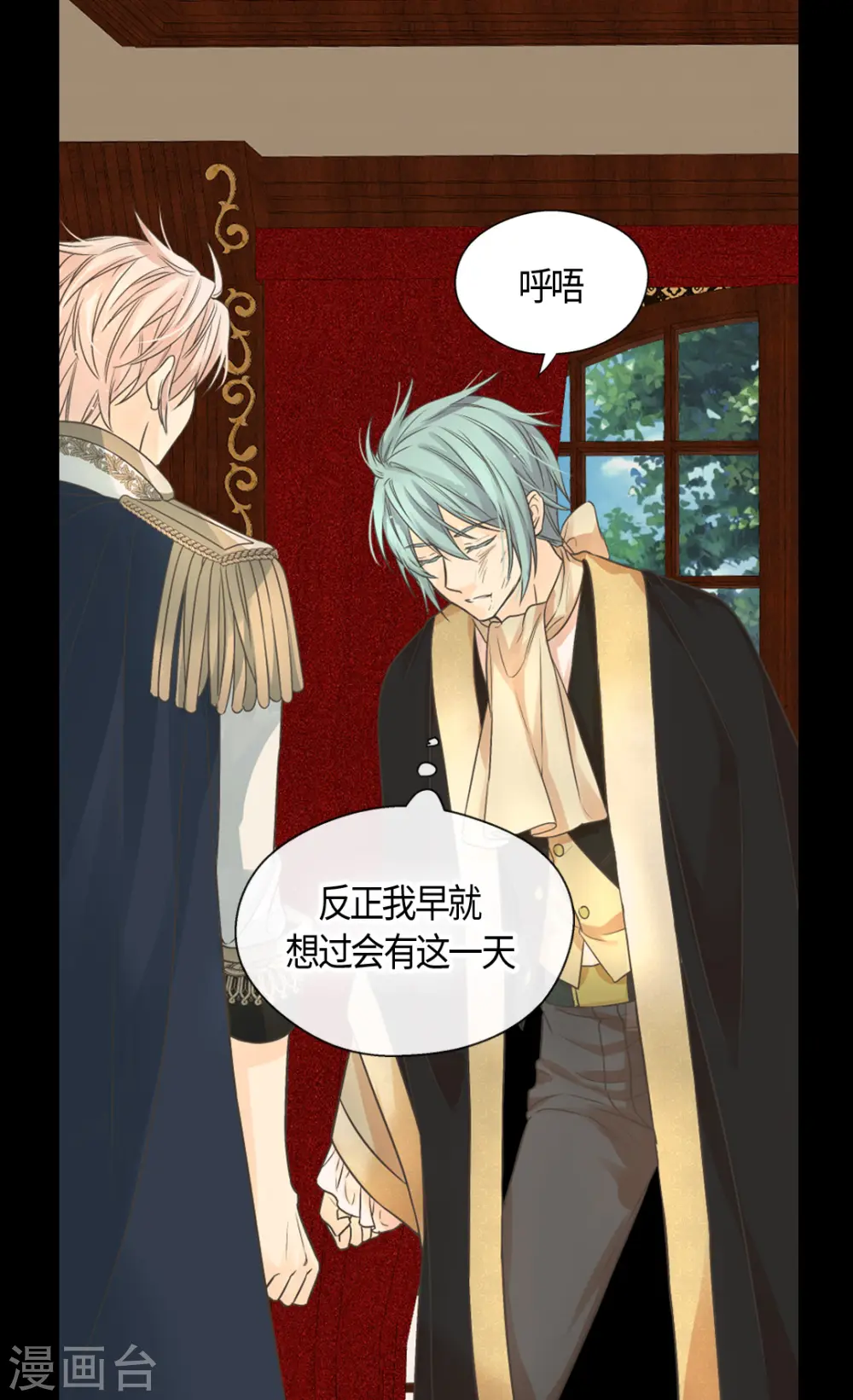 第414话 费尔德，被免职宰相19