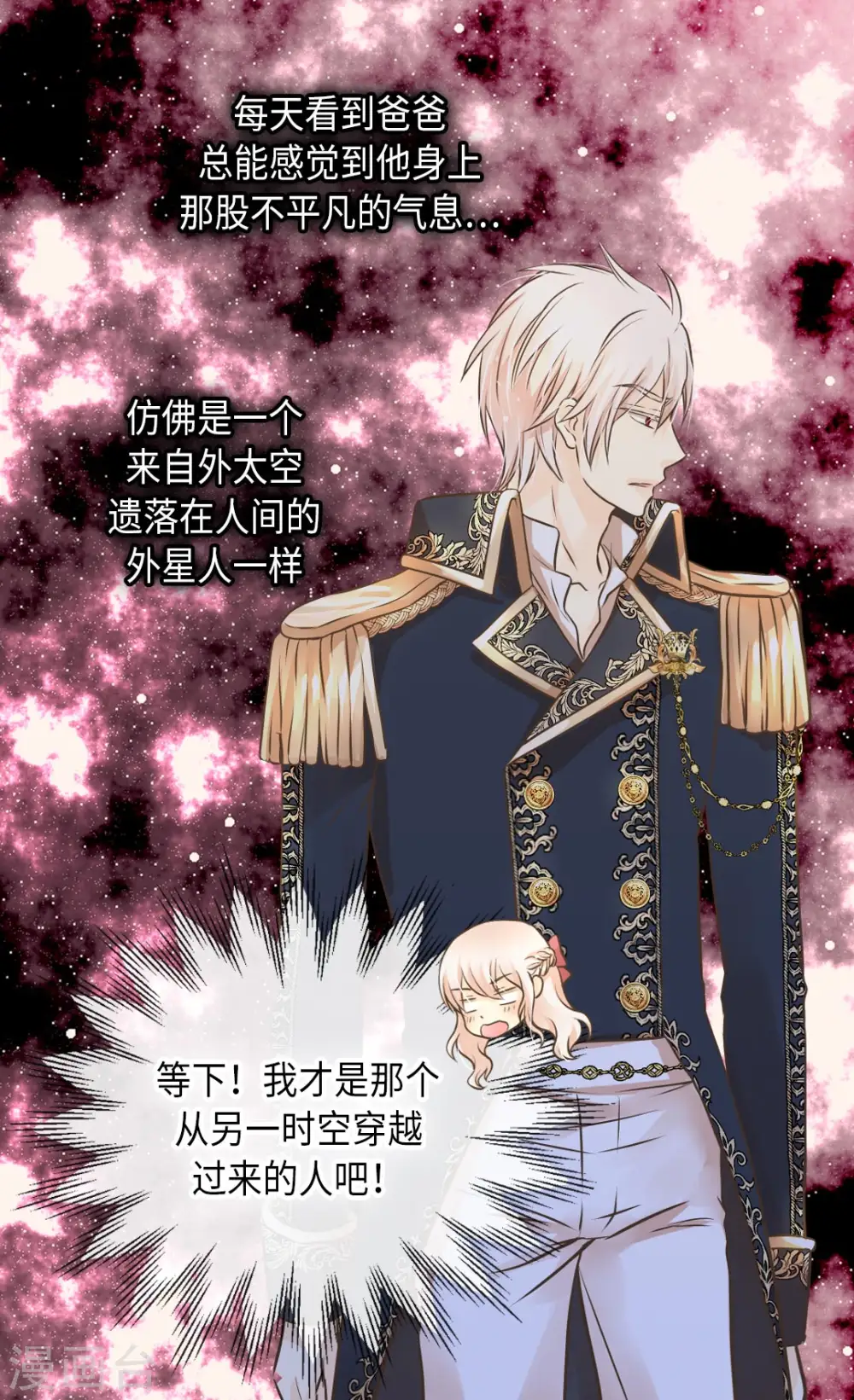 第294话 凯特尔呢？2
