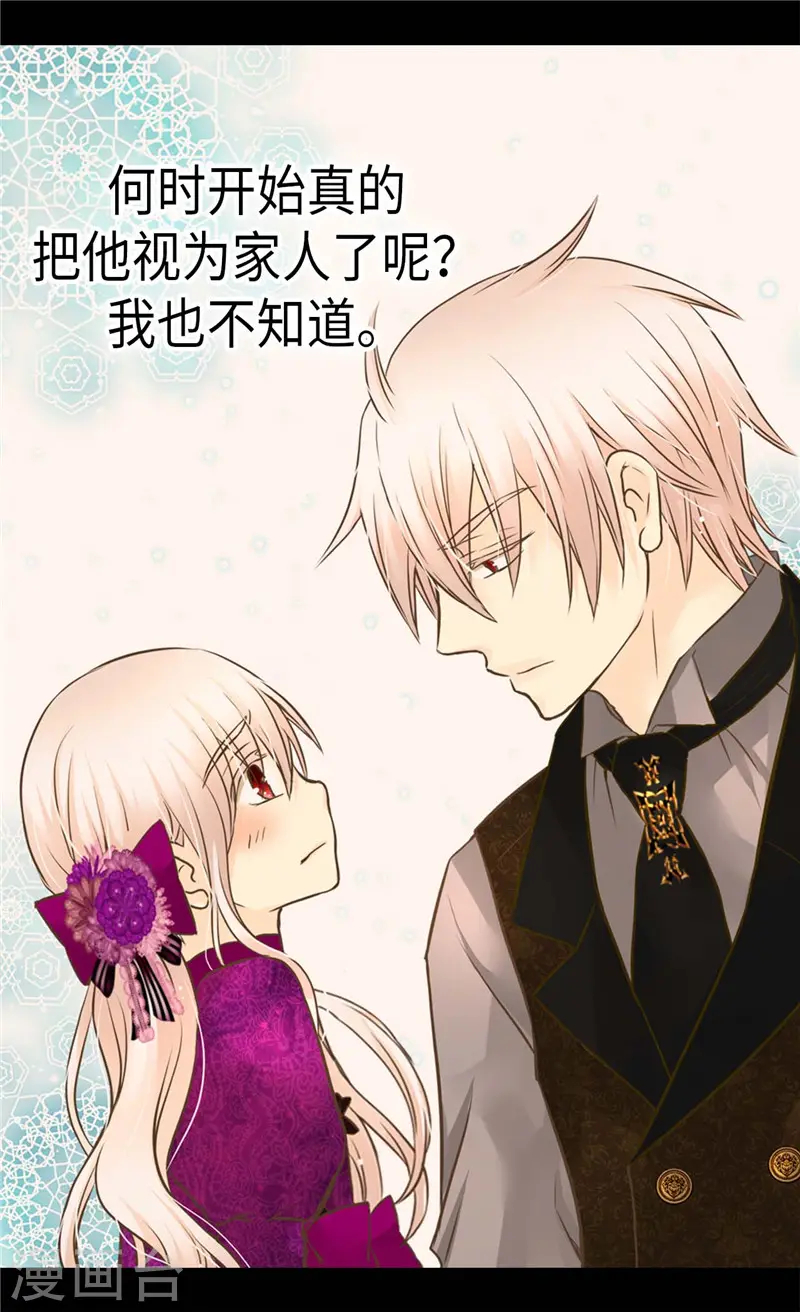第267话 这就是爱。12