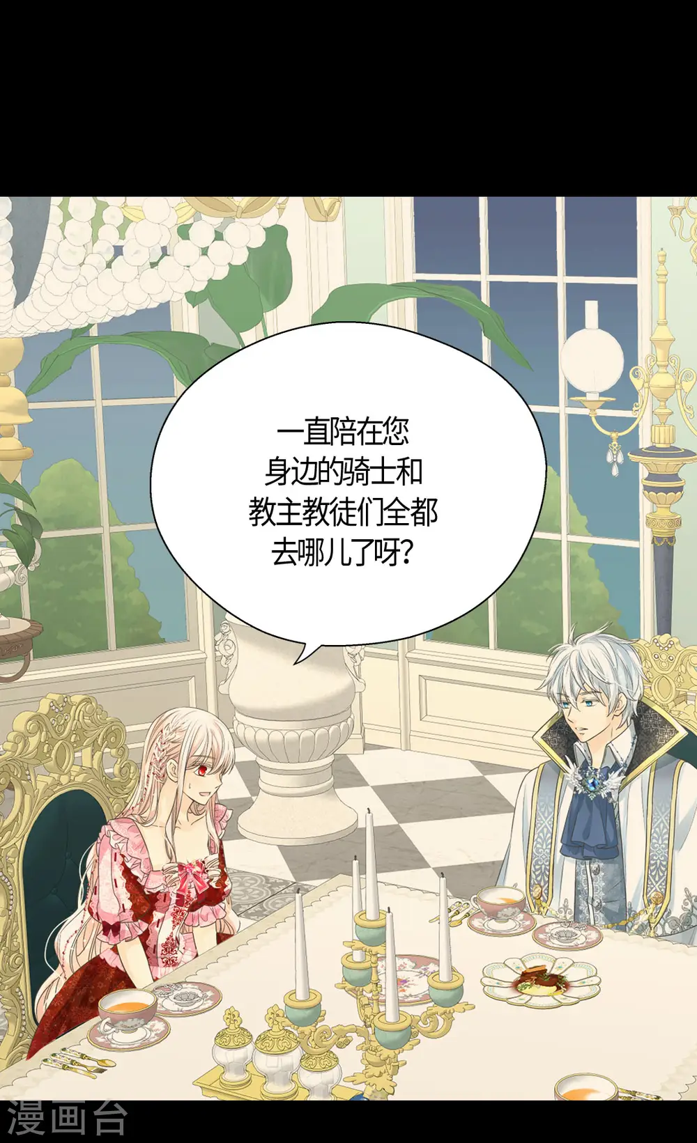 第424话 埃辛担心的事1