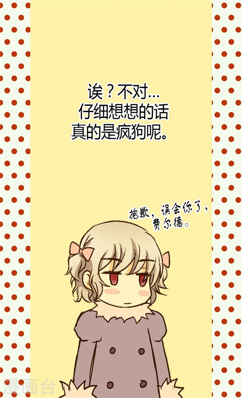 第43话 是因为公主殿下19