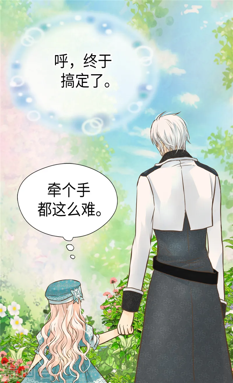 第235话 幸福的一琳9