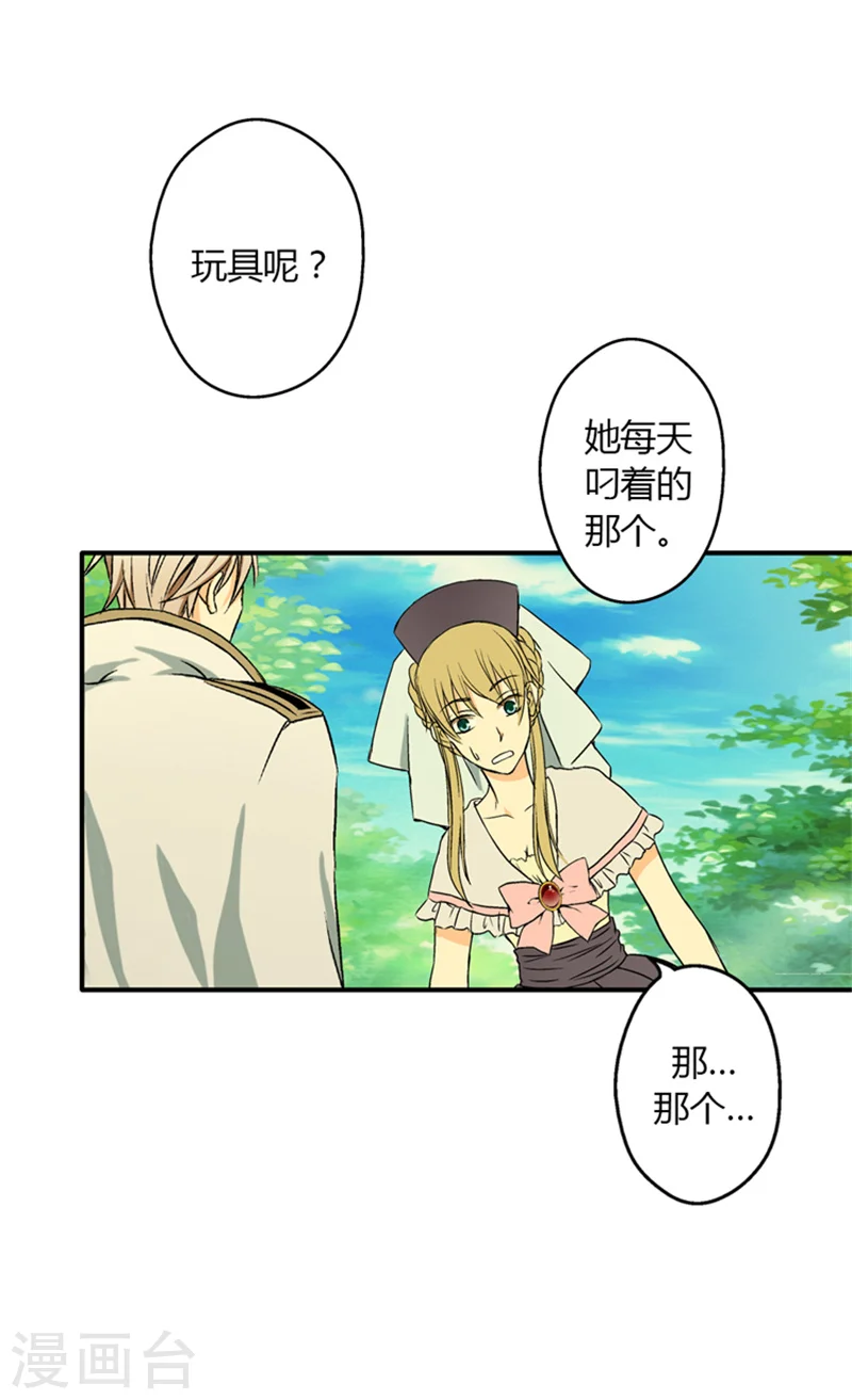 第9话 惩罚1