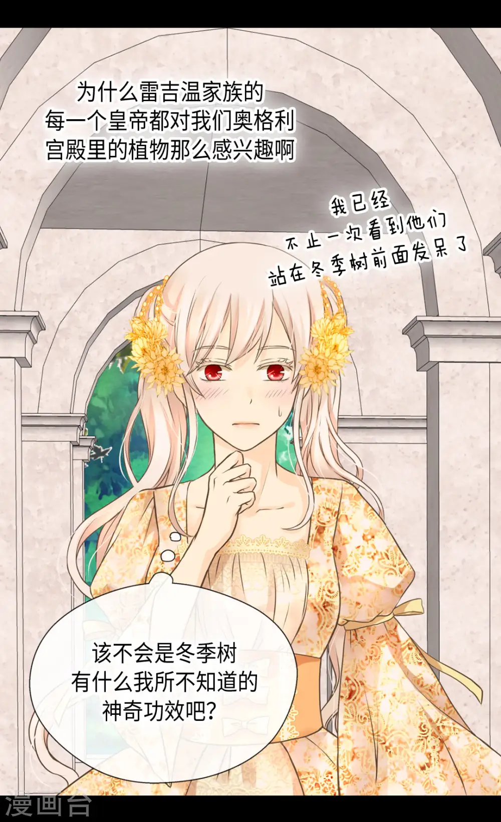 第323话 喜欢冬天的树吗？12