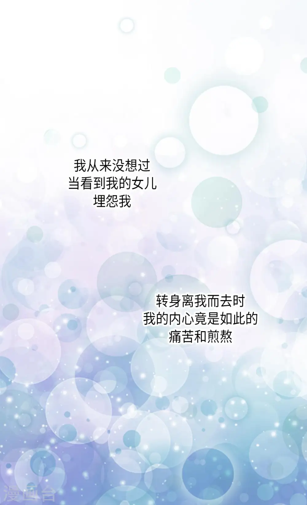 第279话 阿西西是怎么了2
