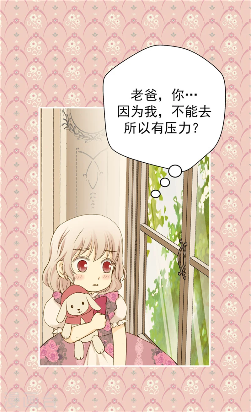 第56话 做他的开心果13