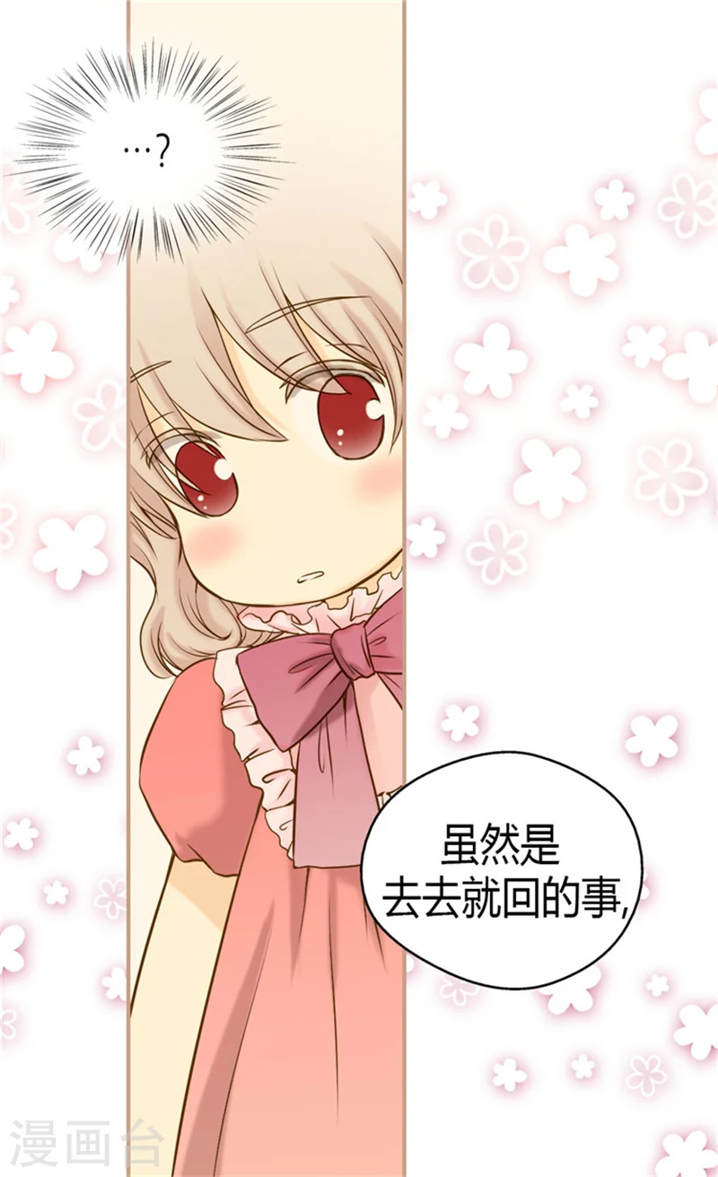 第66话 有事相求22