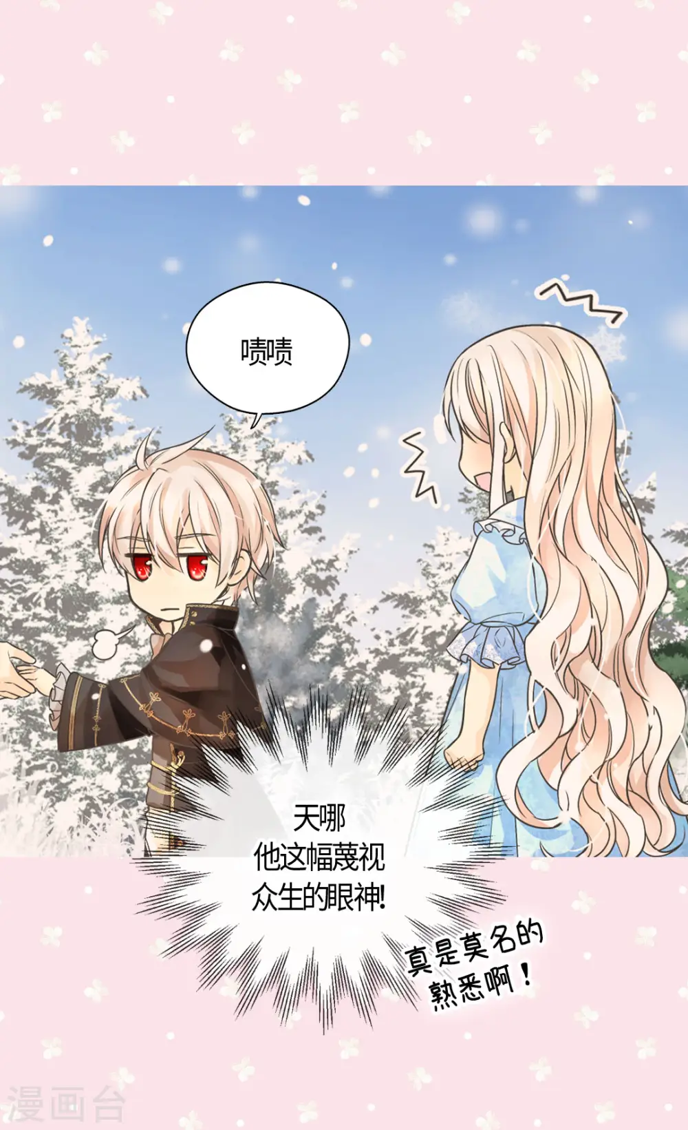 第402话 小时候可爱的爸爸24