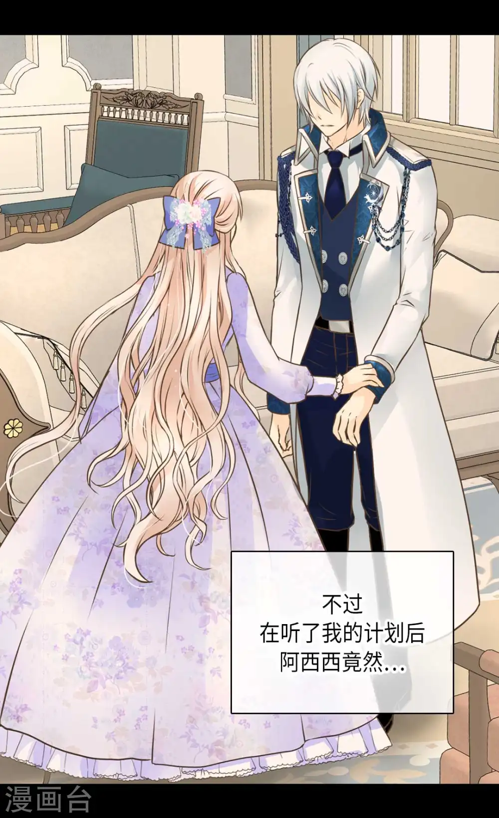 第331话 不能永远当小孩22