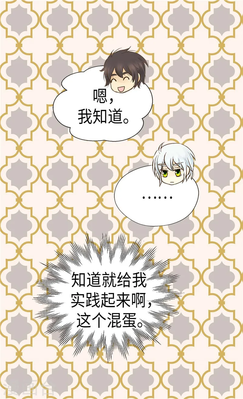 第207话 罕见的血统21