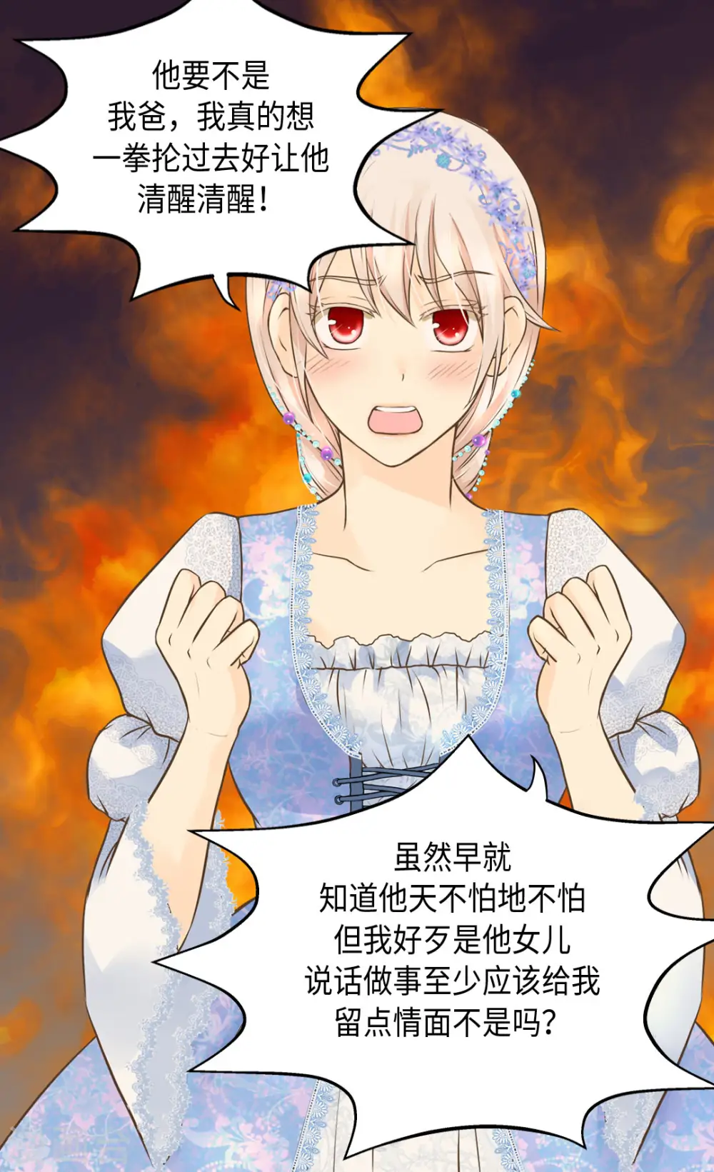 第320话 想你了22