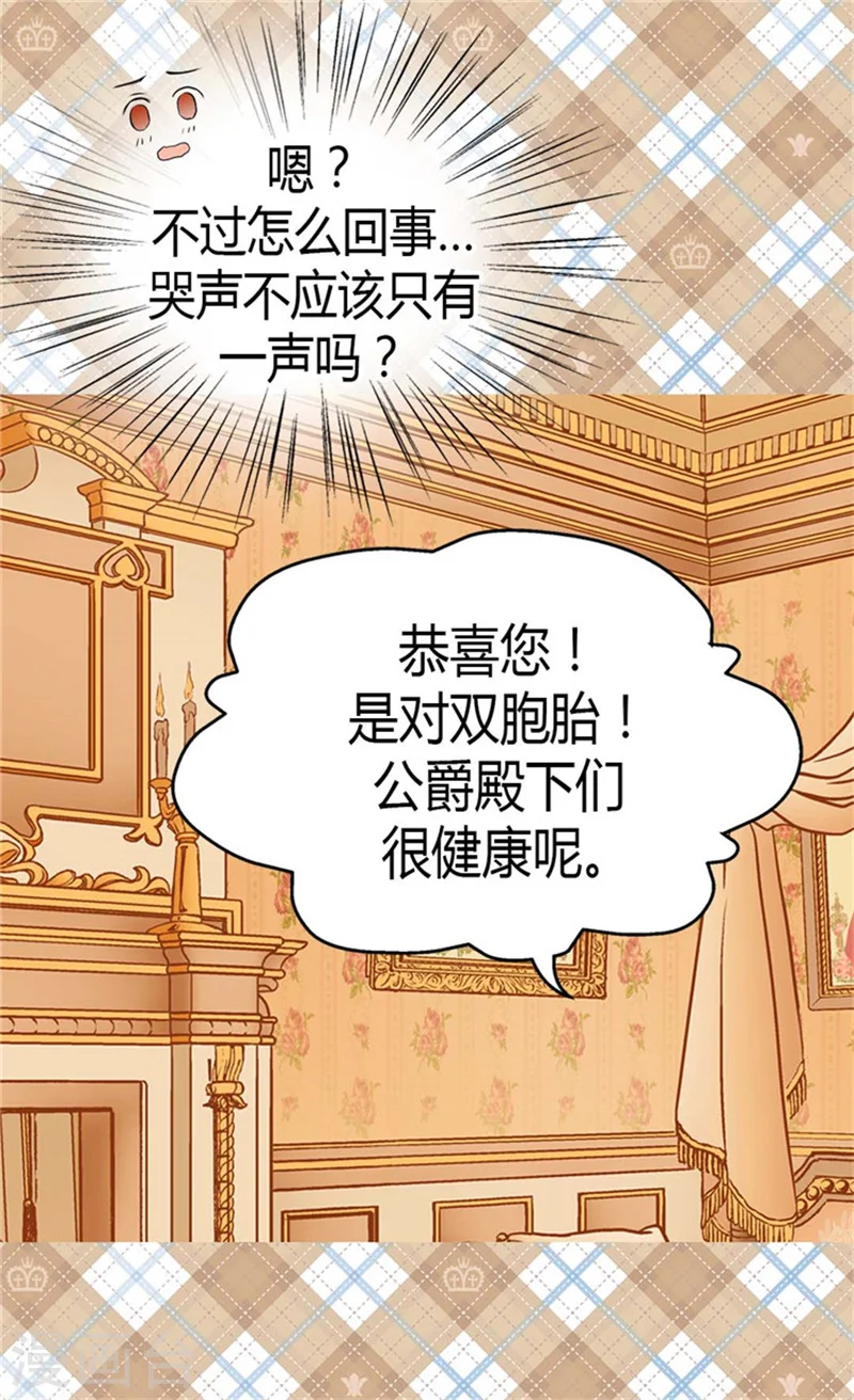 第83话 喜得双胞胎11