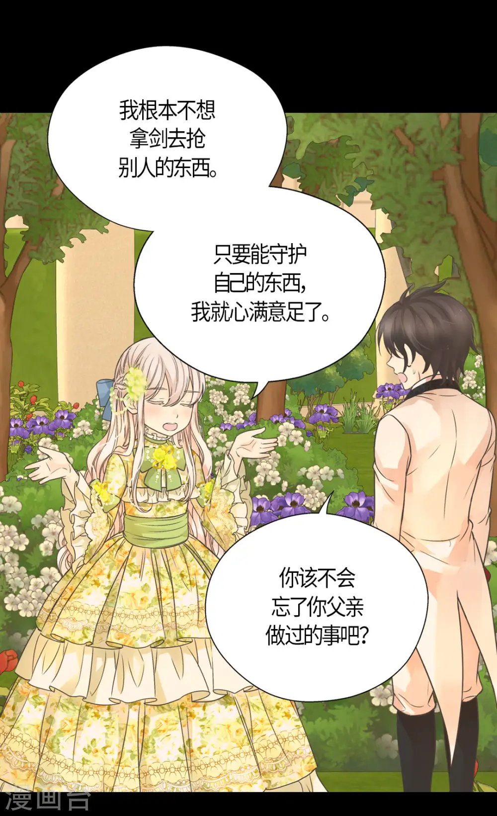 第456话 渐渐打开的心23