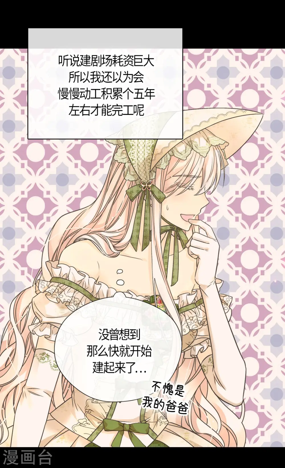 第446话 像莲娜的支持5