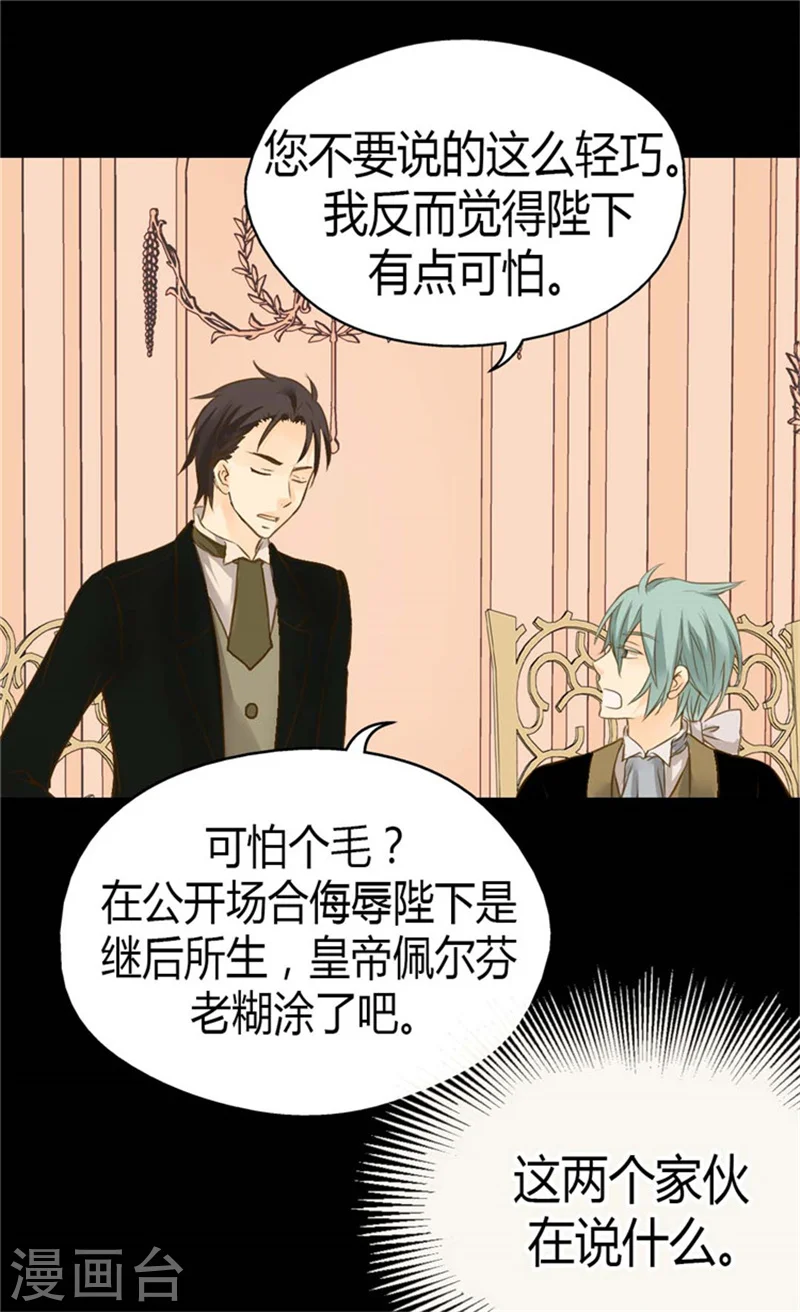 第99话 发动战争的理由5