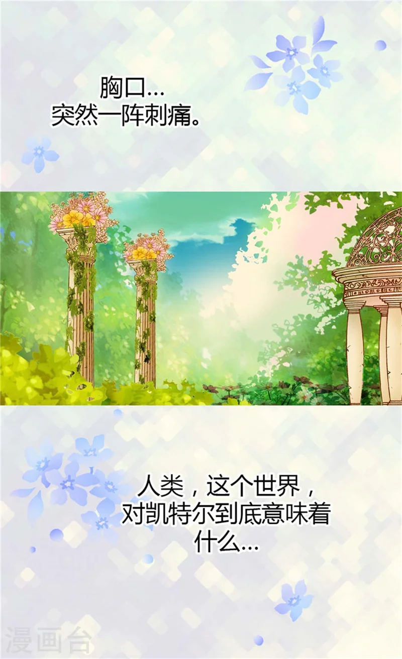 第101话 小公主被欺负了27
