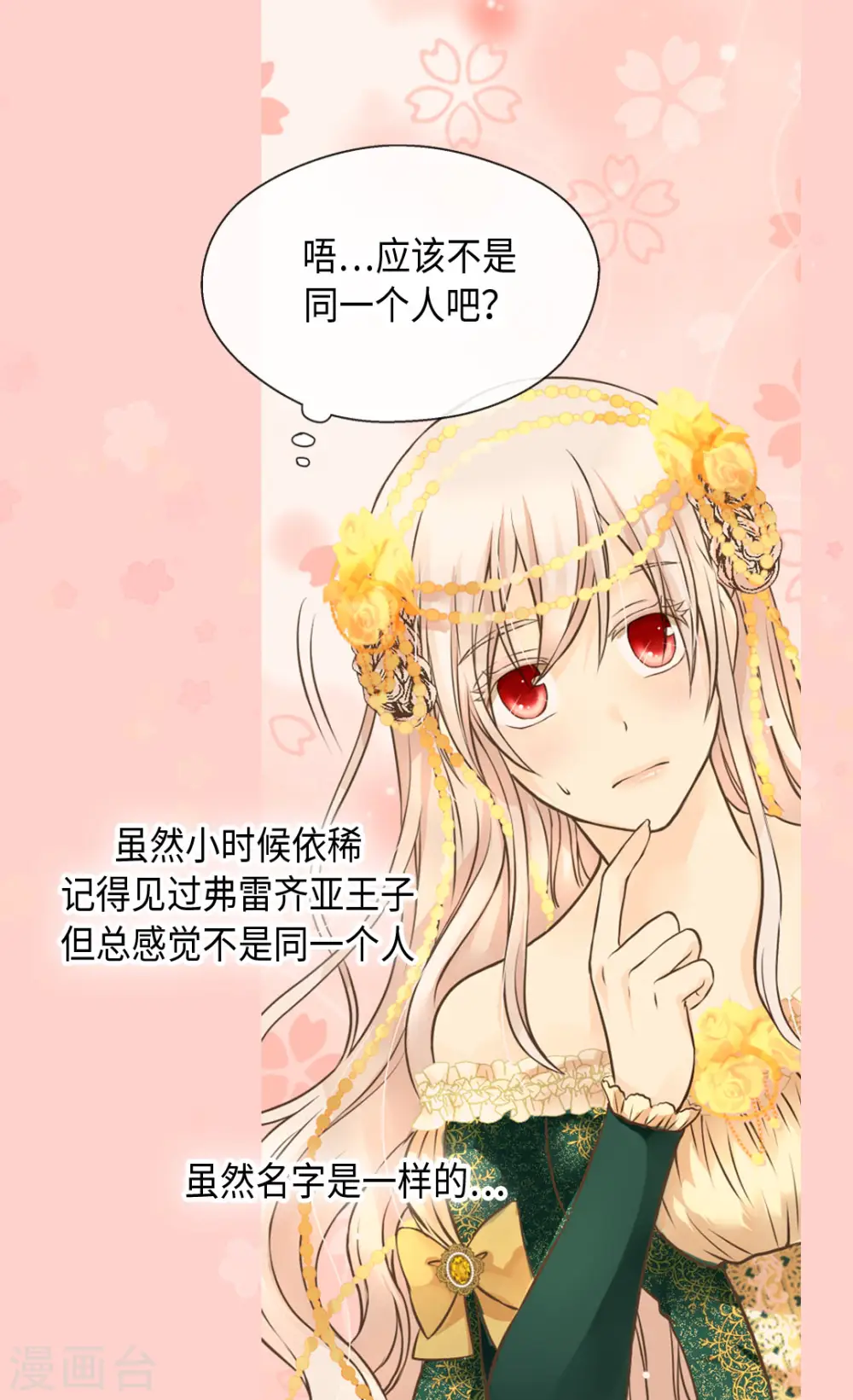 第318话 是别的人吧？10
